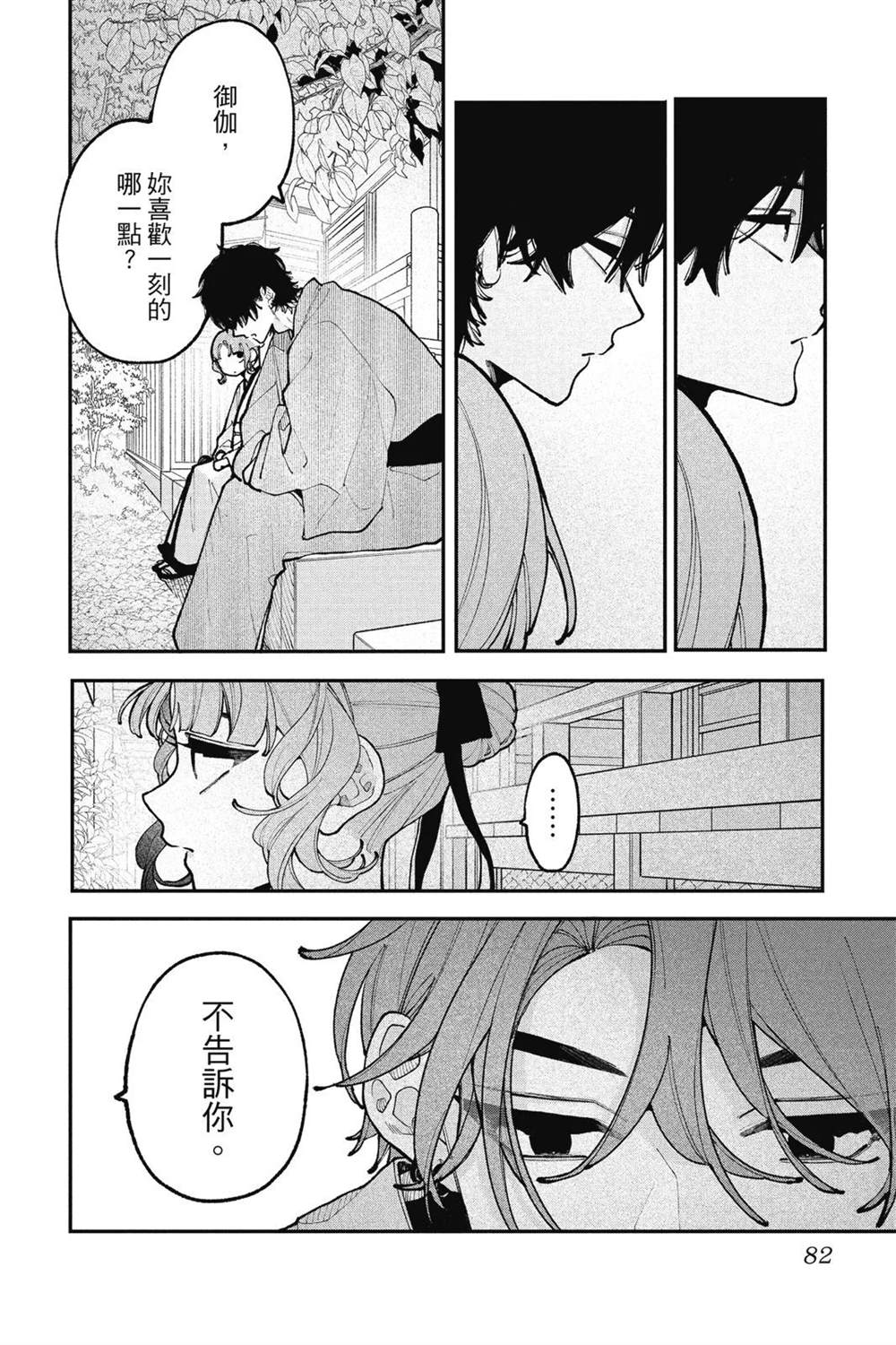 第84页