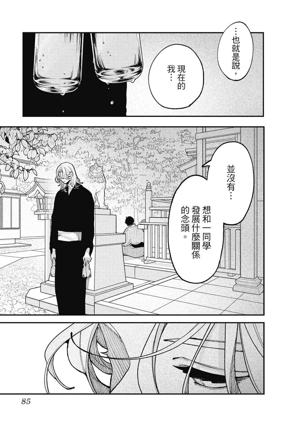 第87页