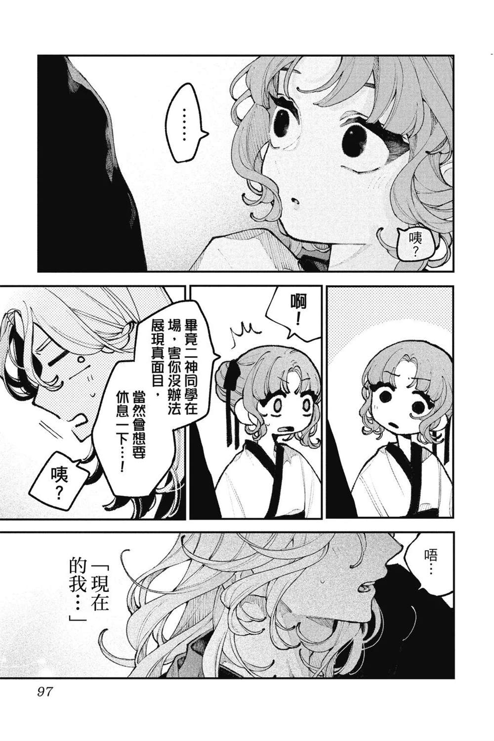 第99页