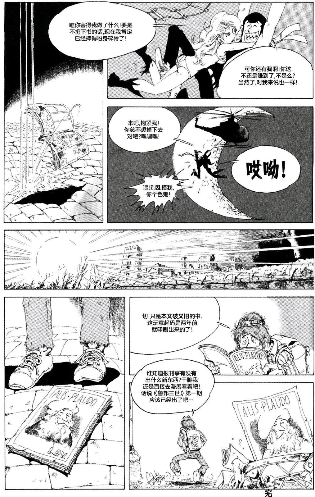 第8页