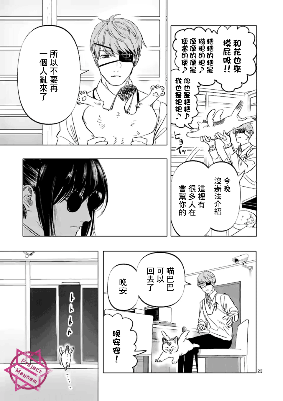 第23页