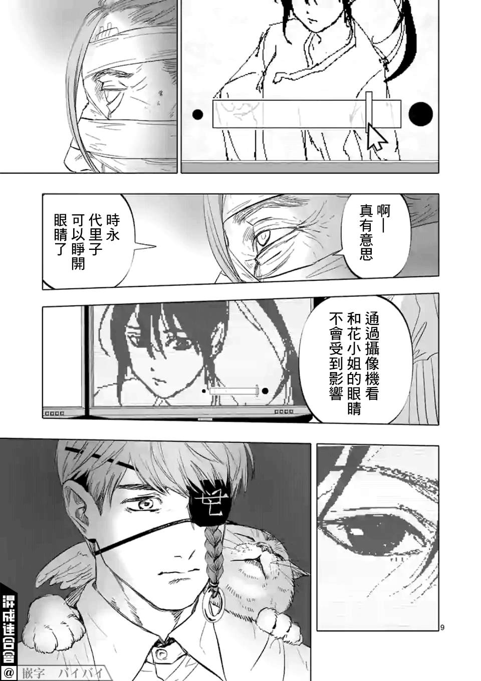 第9页