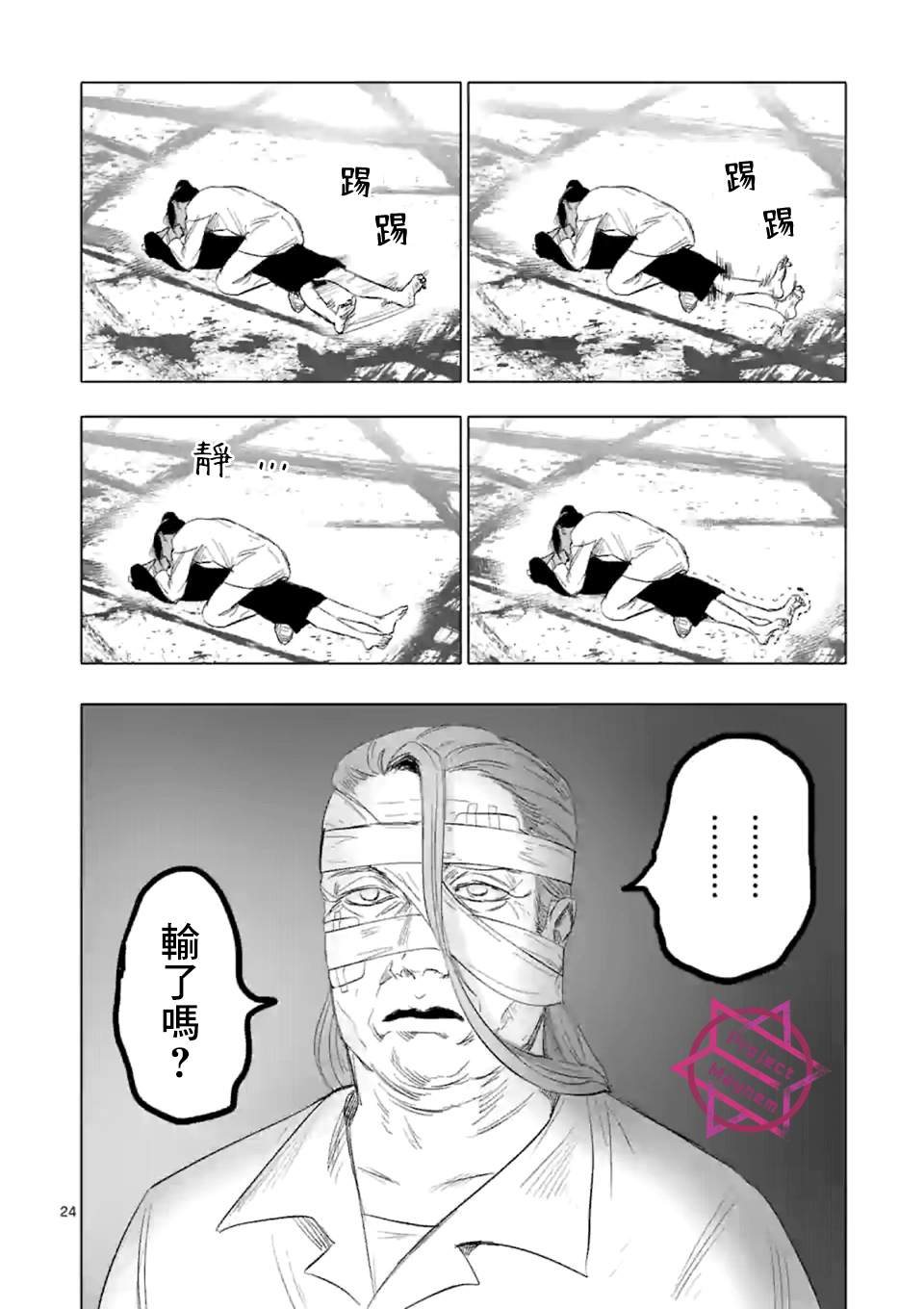 第24页