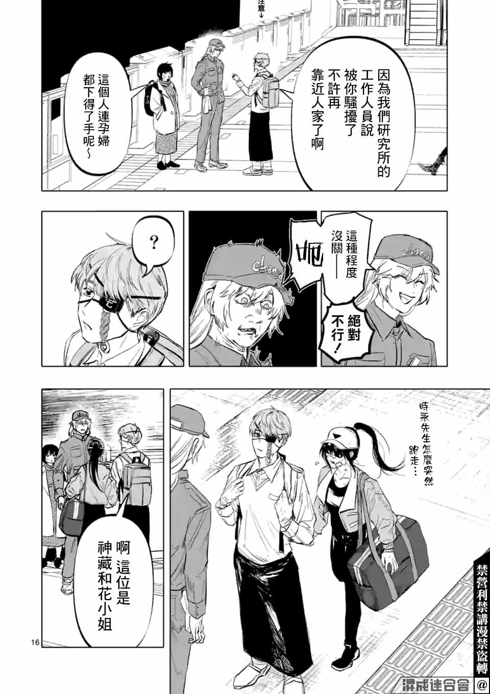 第16页