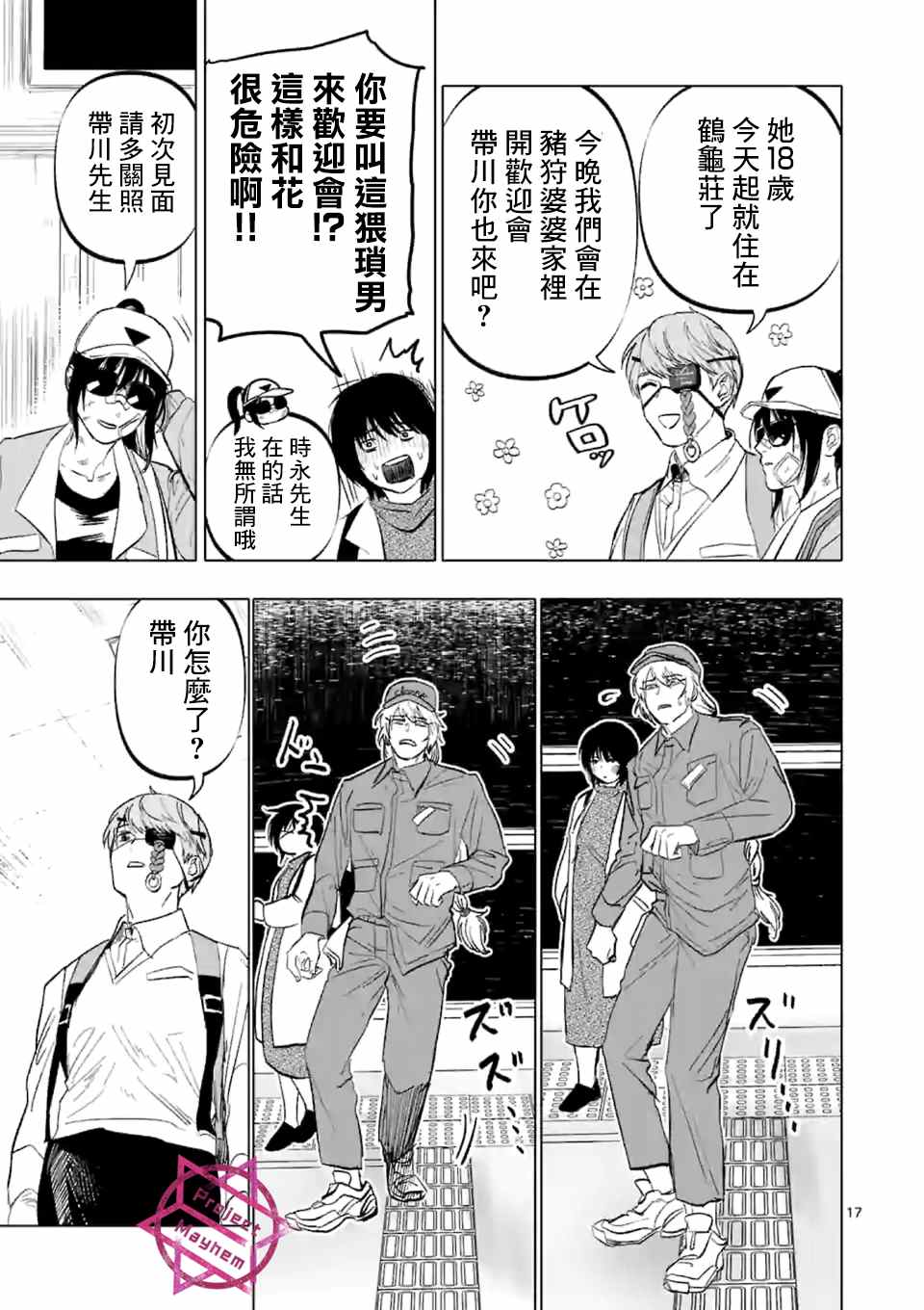第17页