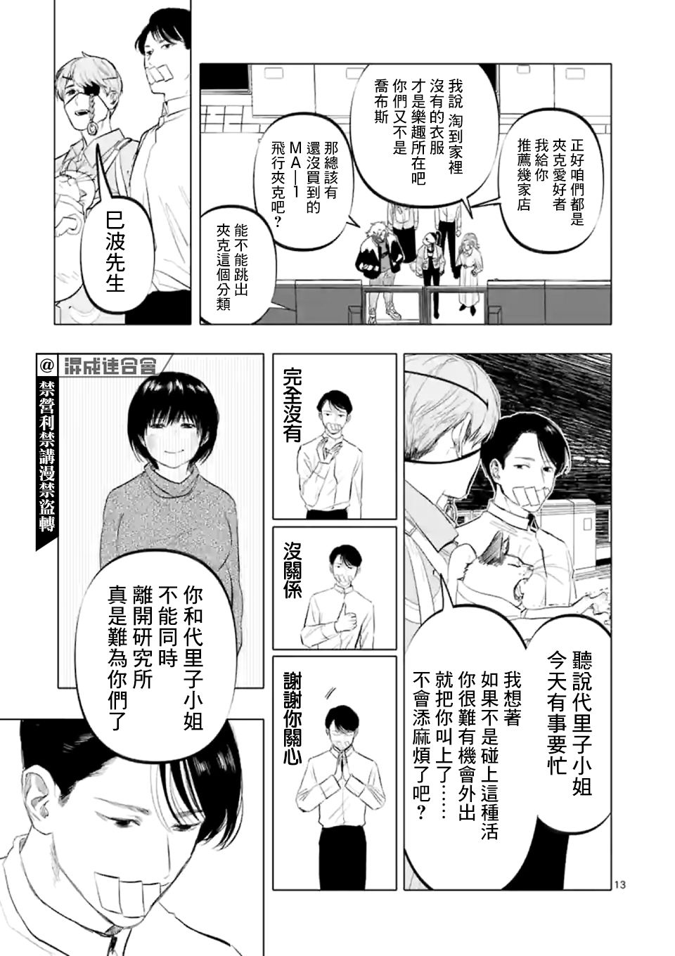 第13页