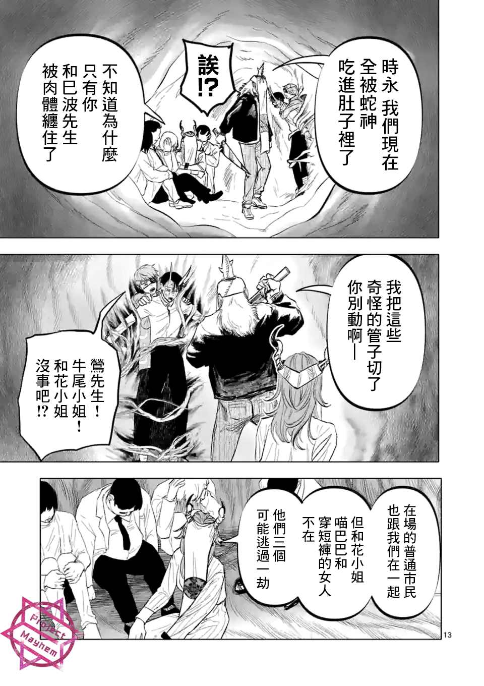 第13页
