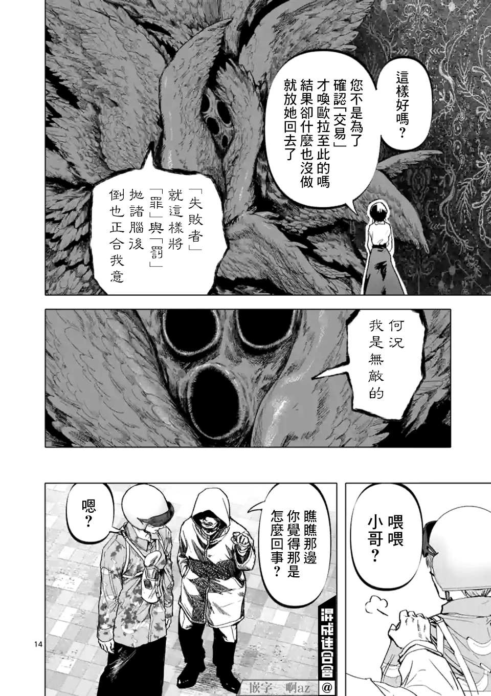 第14页