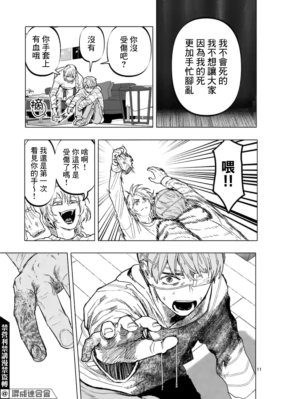 第11页