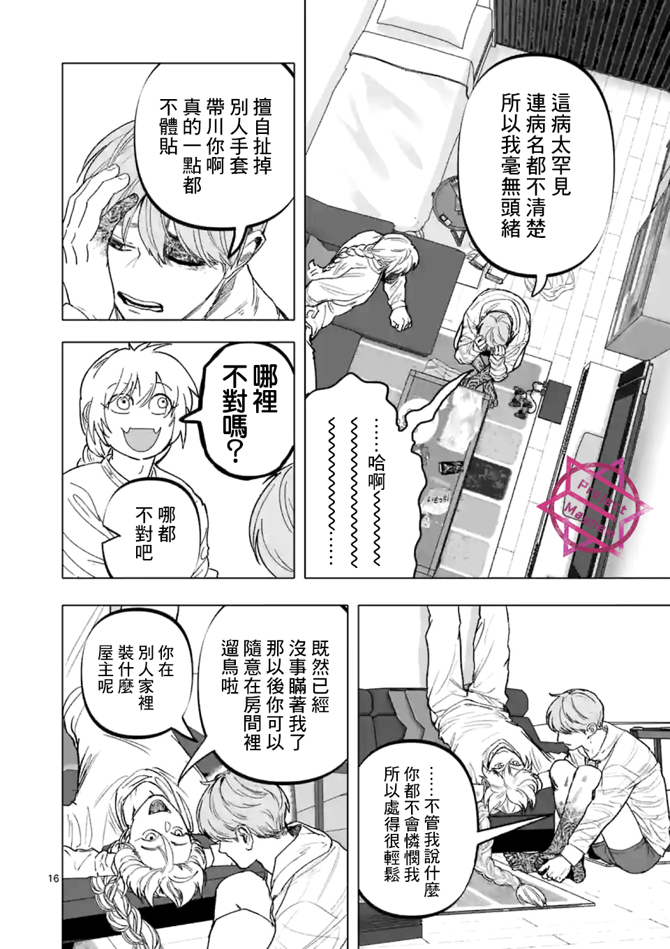第16页