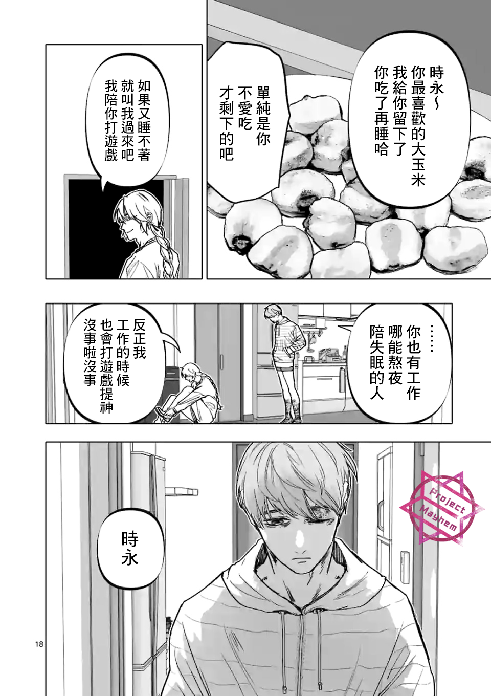 第18页