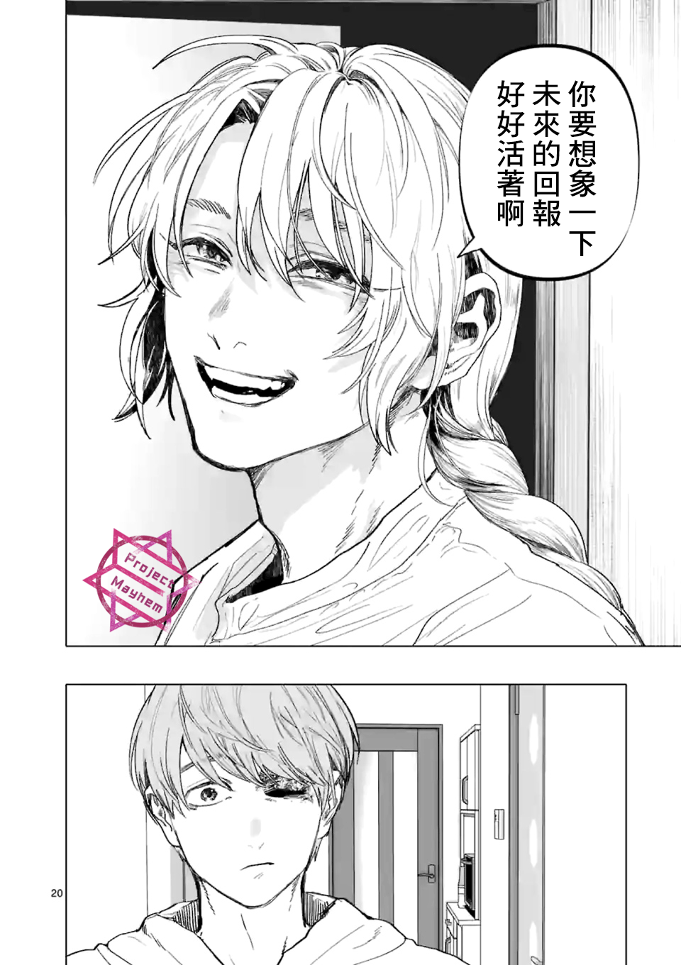 第20页