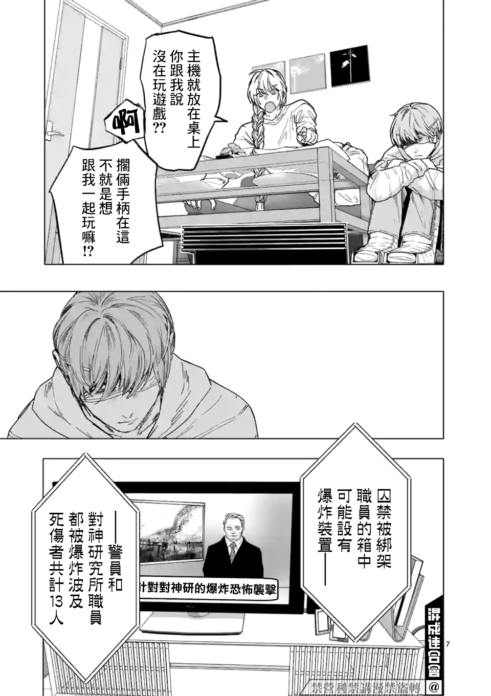 第7页
