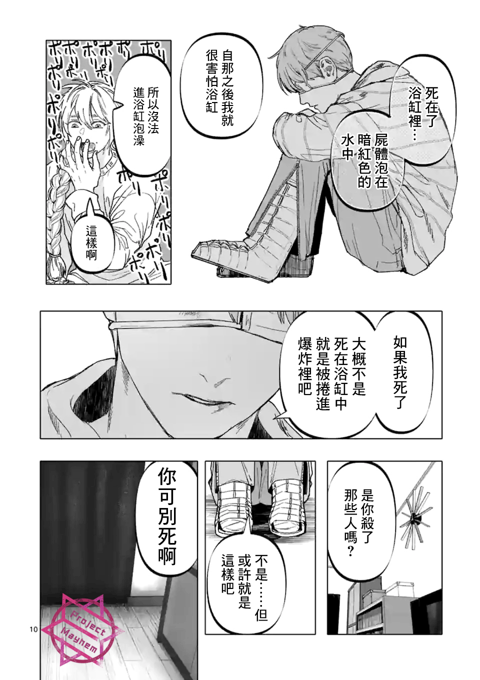 第10页