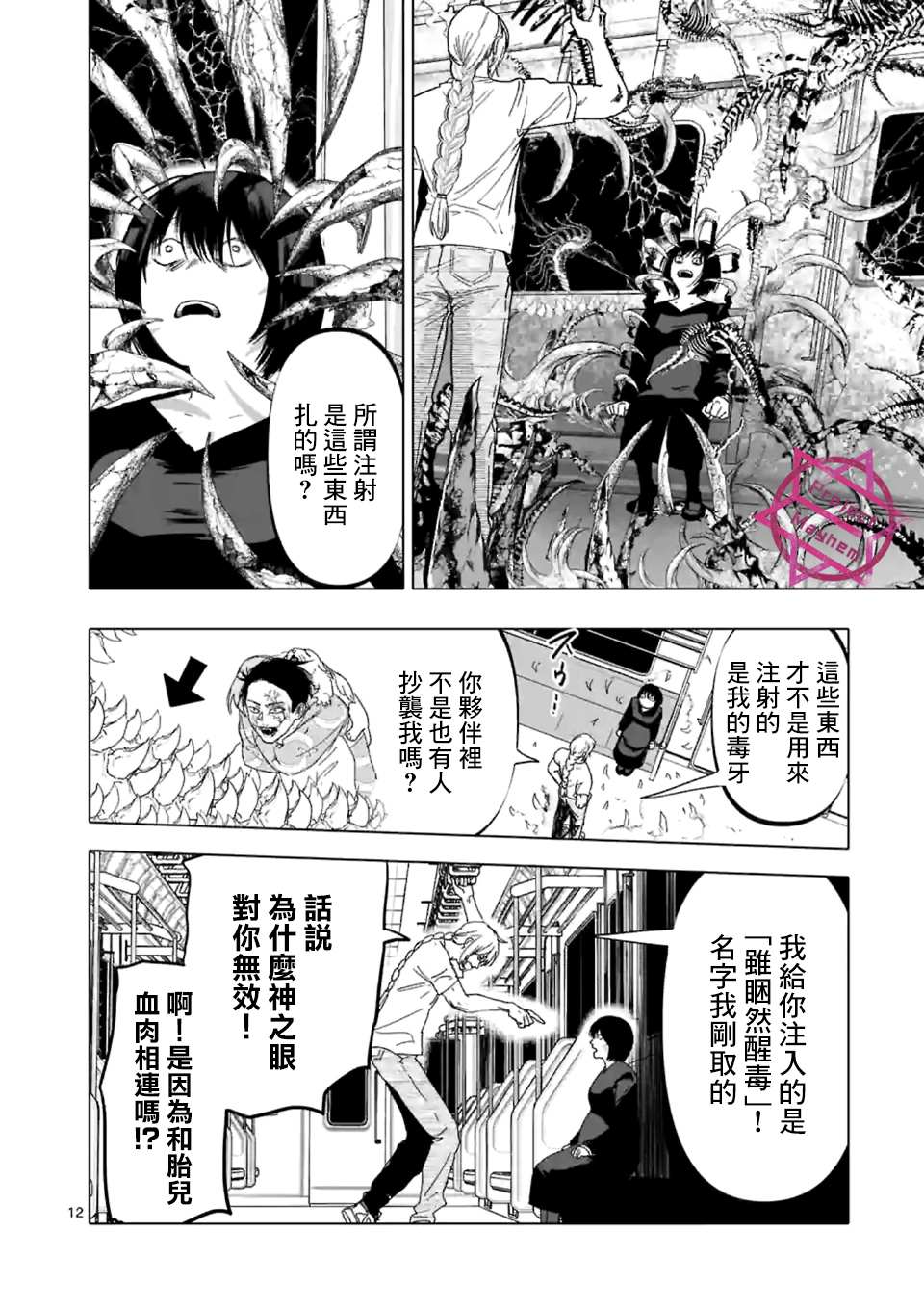 第12页