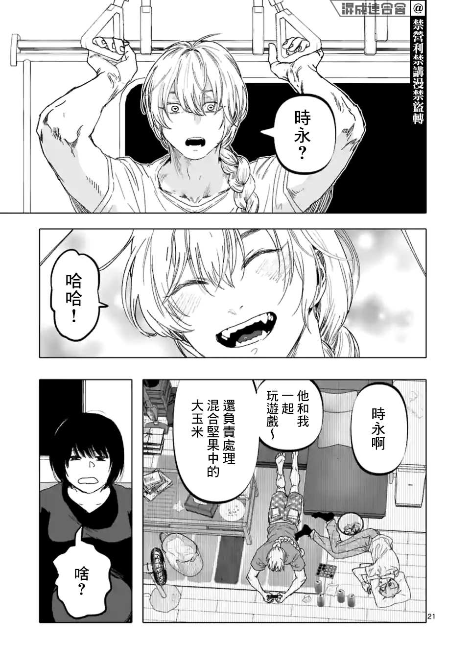 第21页