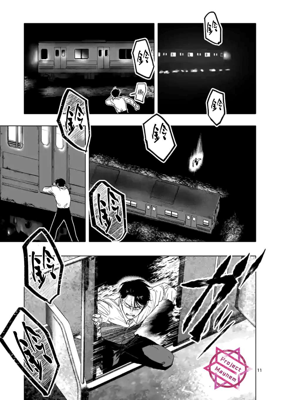 第11页