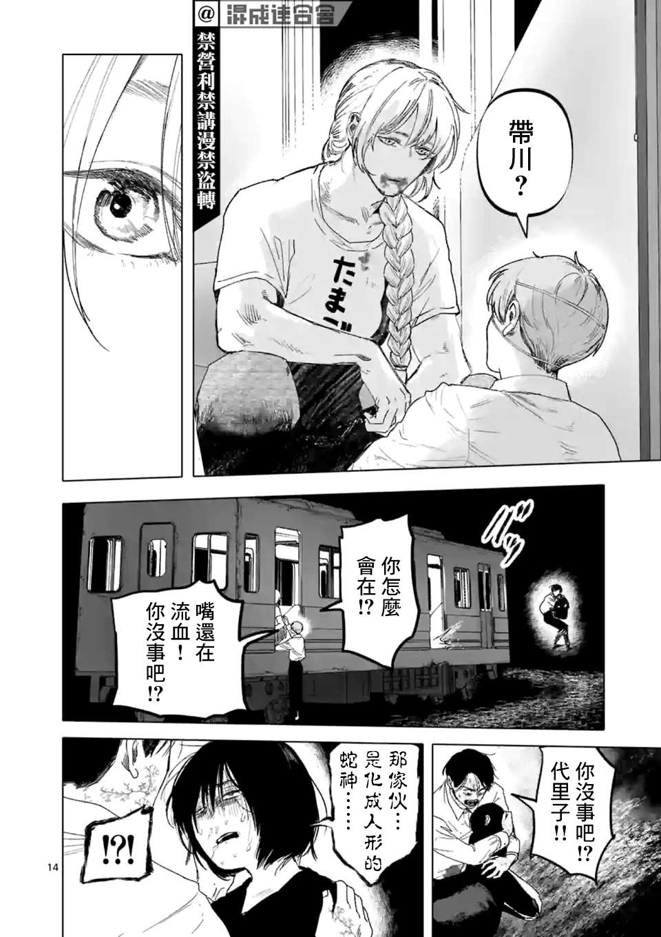 第14页