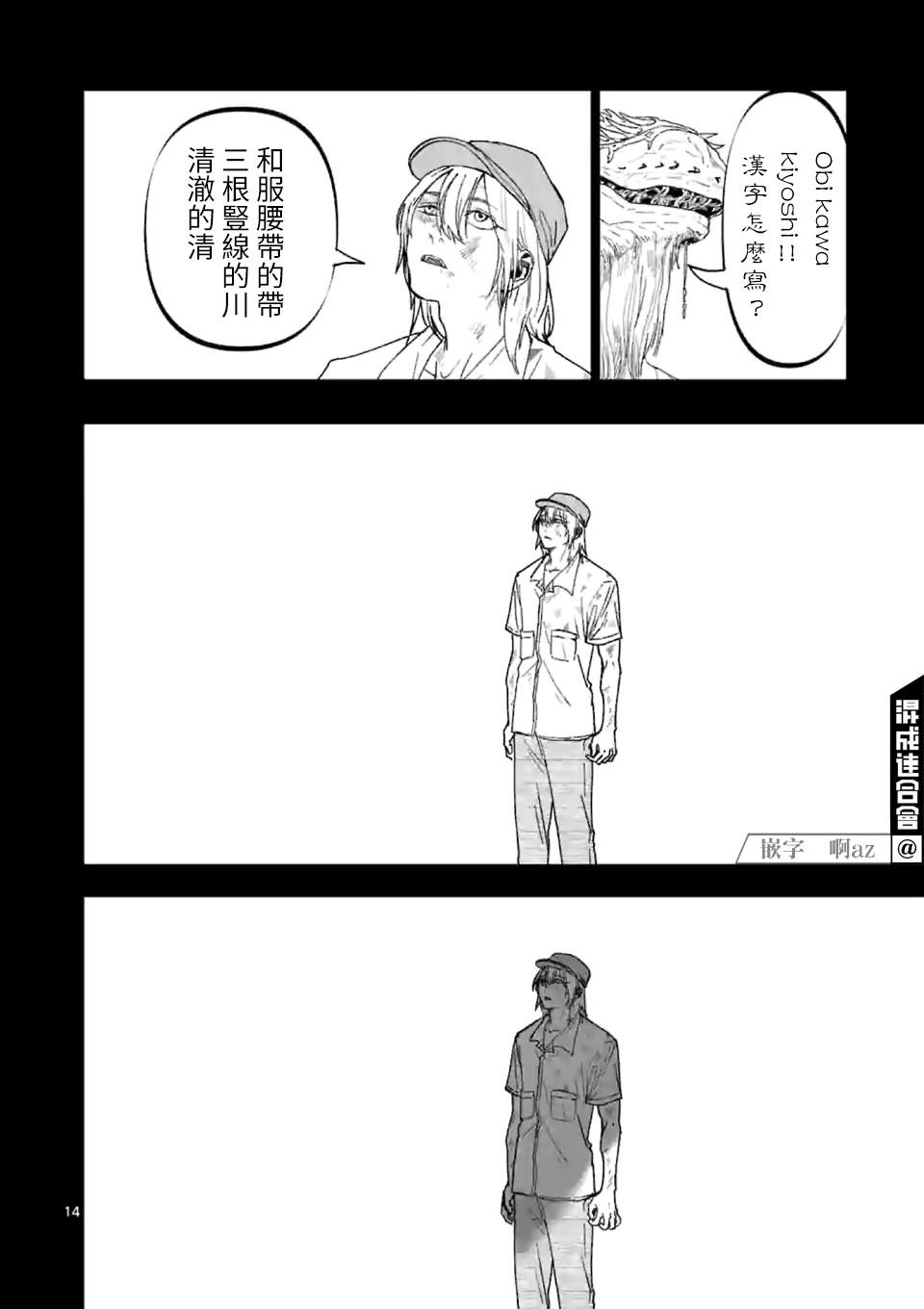 第14页