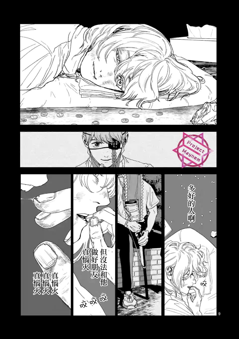 第9页