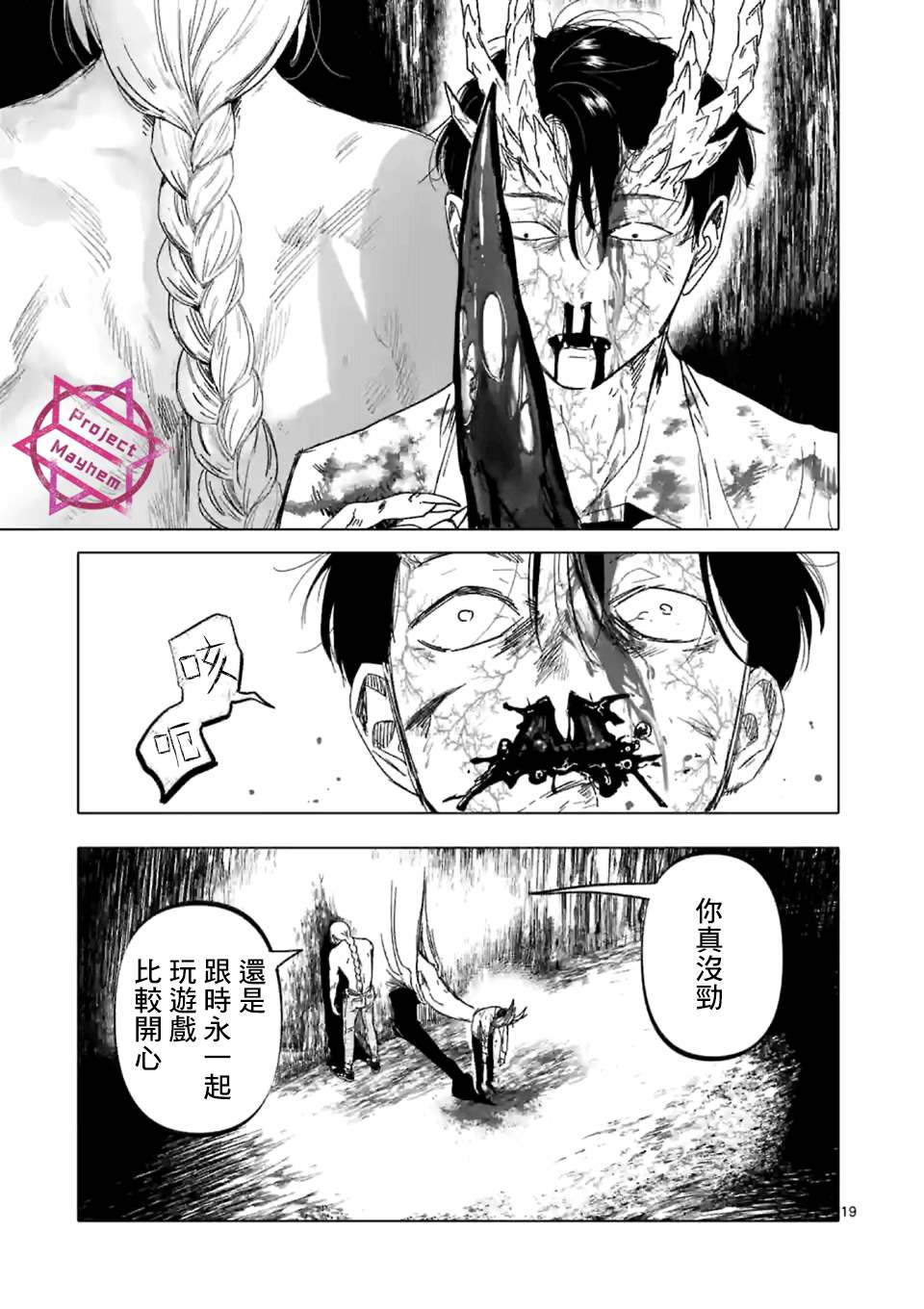 第19页