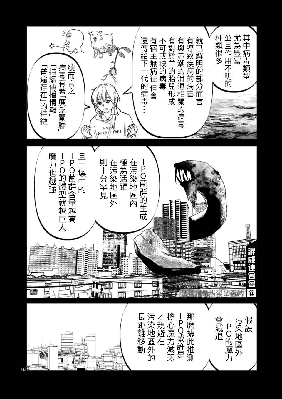第10页