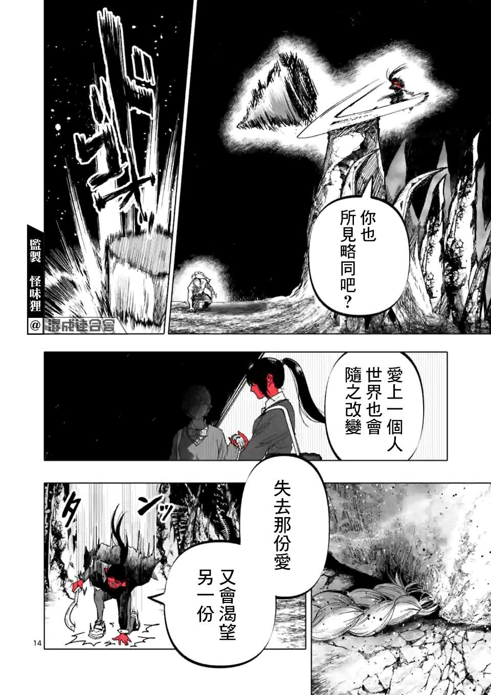 第14页
