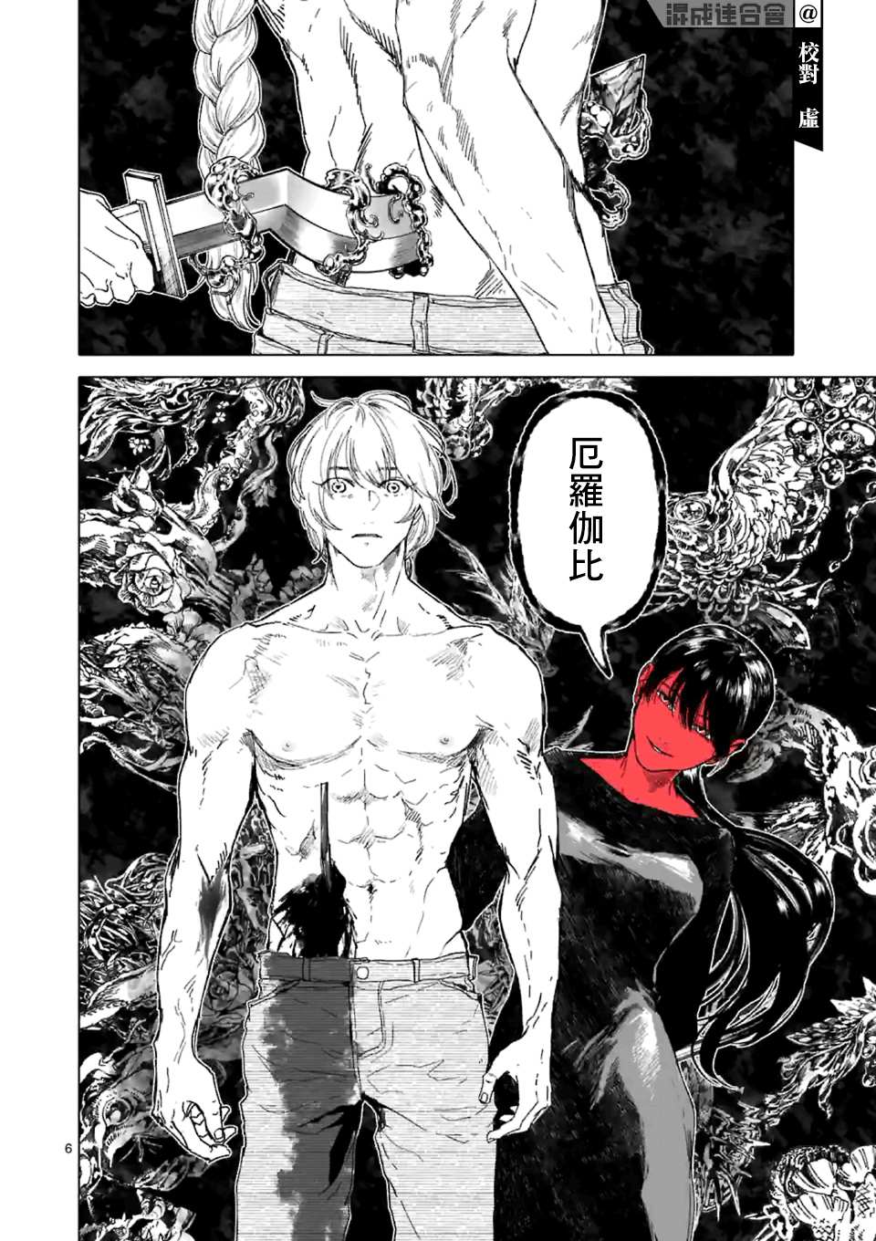 第6页