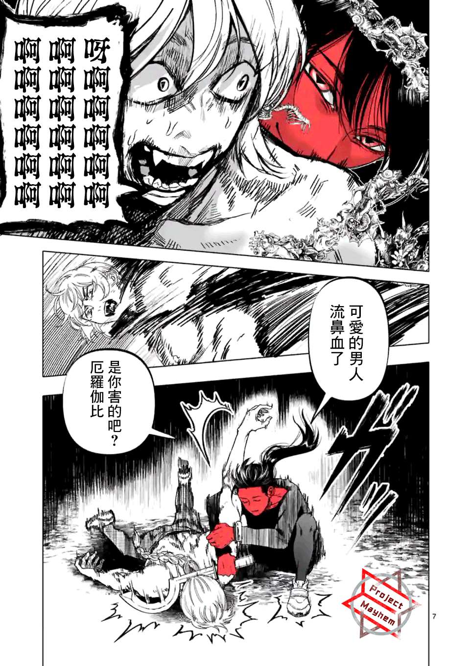 第7页