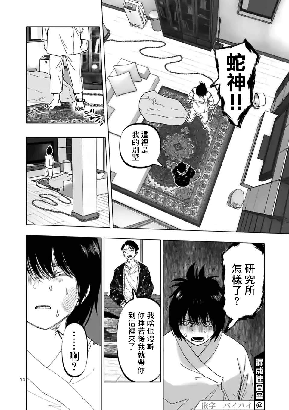 第14页