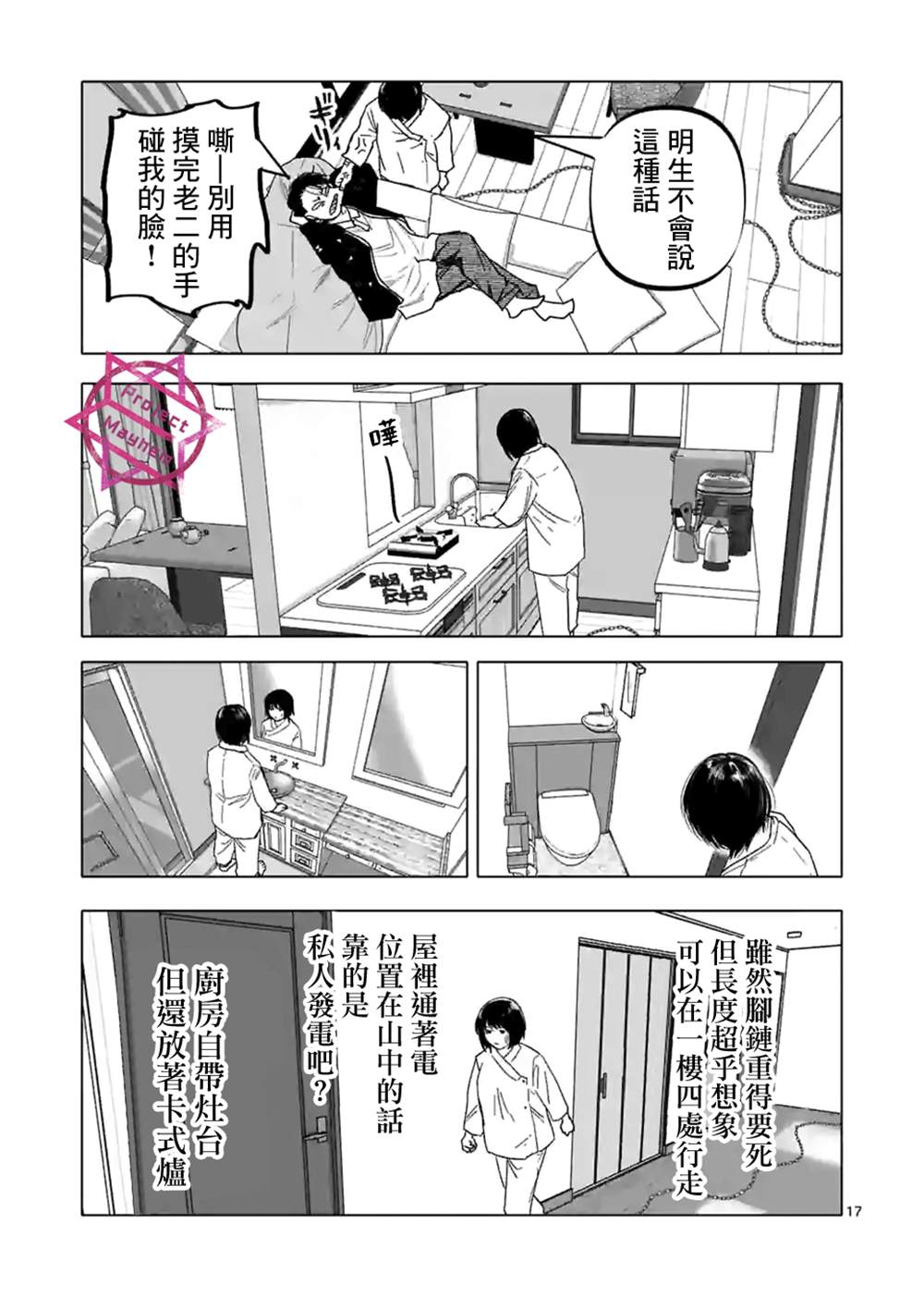 第17页