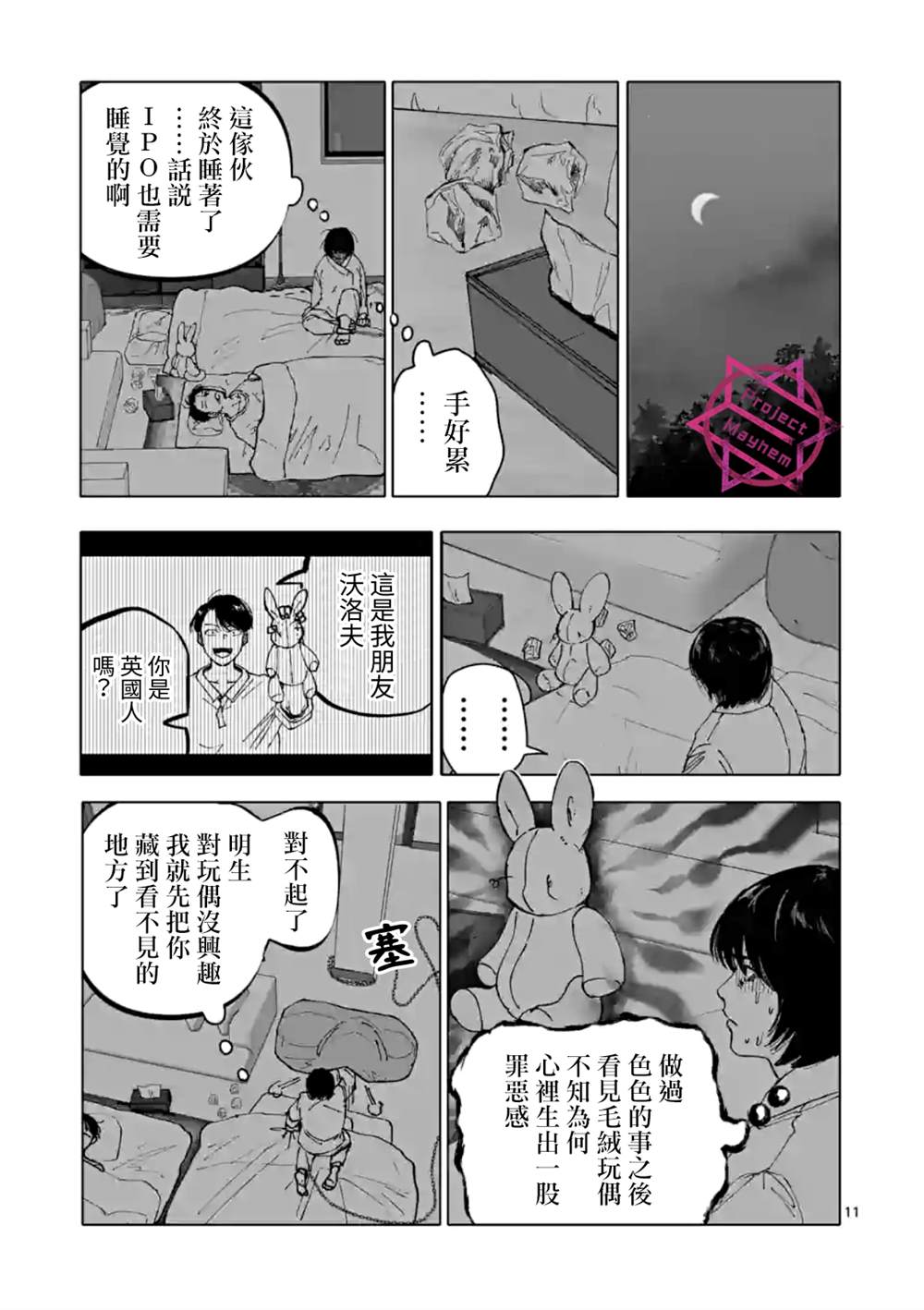 第11页