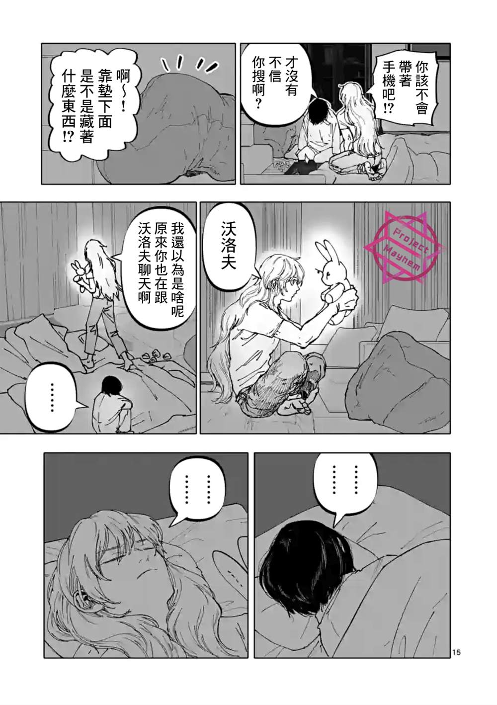 第15页