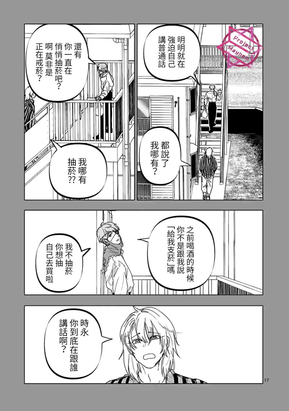 第17页