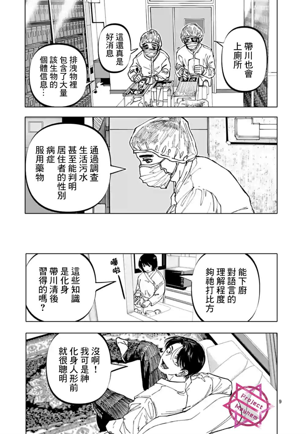 第9页