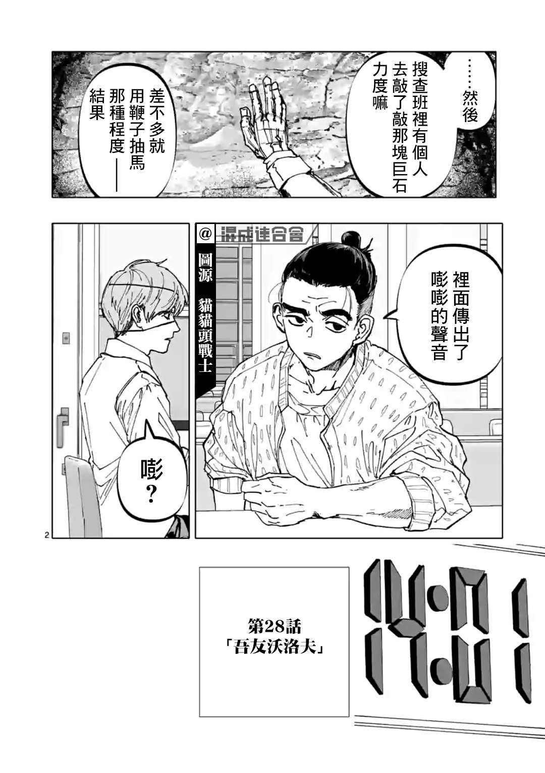 第2页