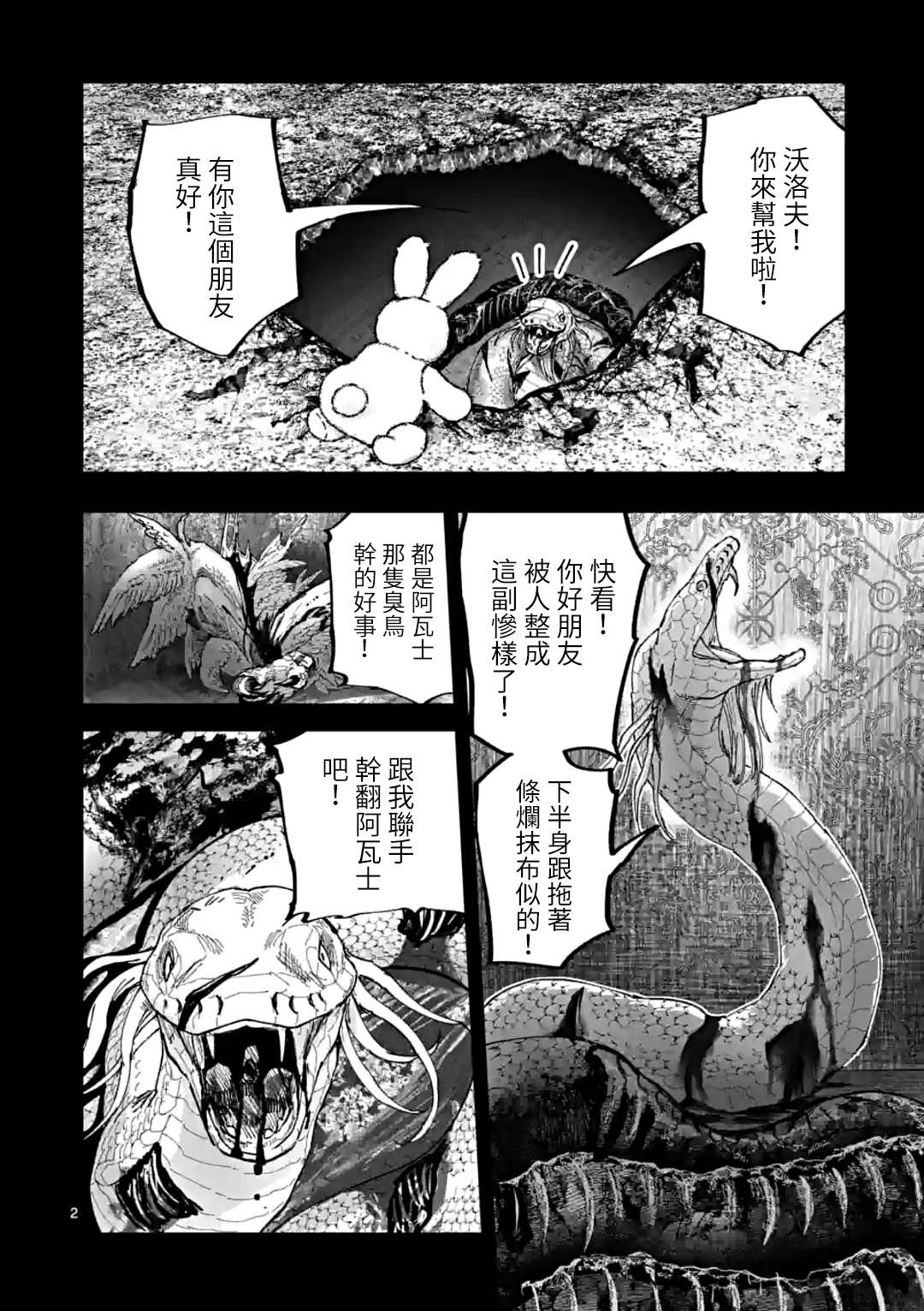 第2页