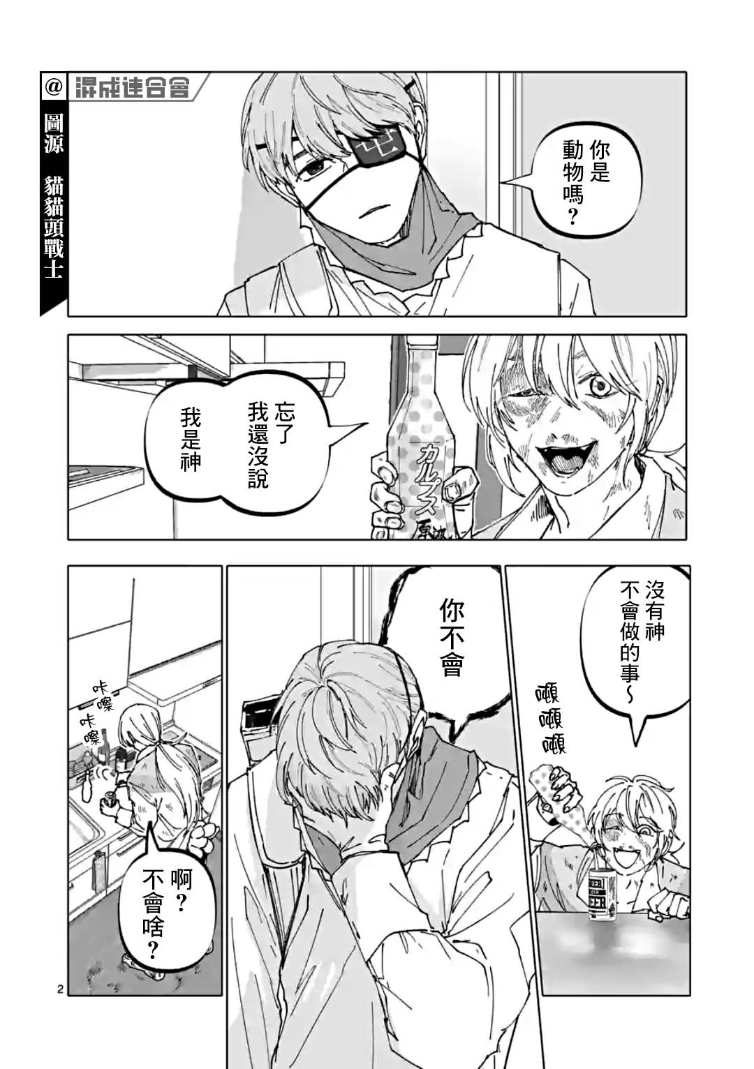 第2页