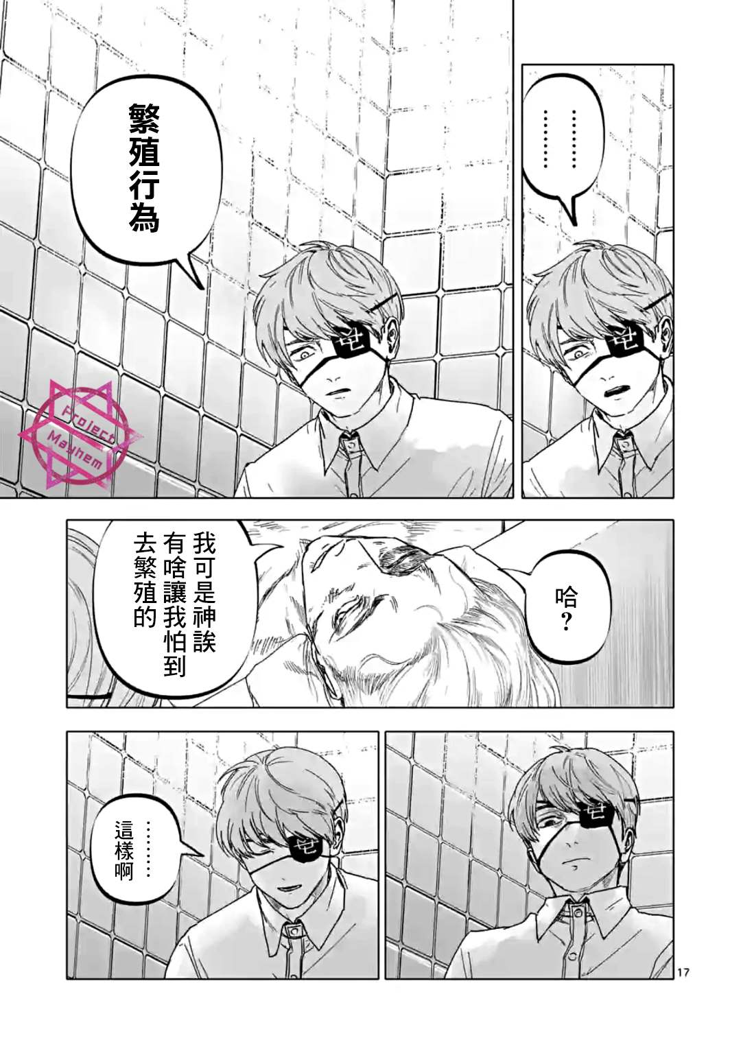第17页