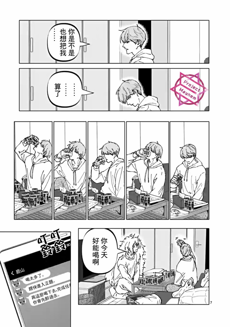第7页