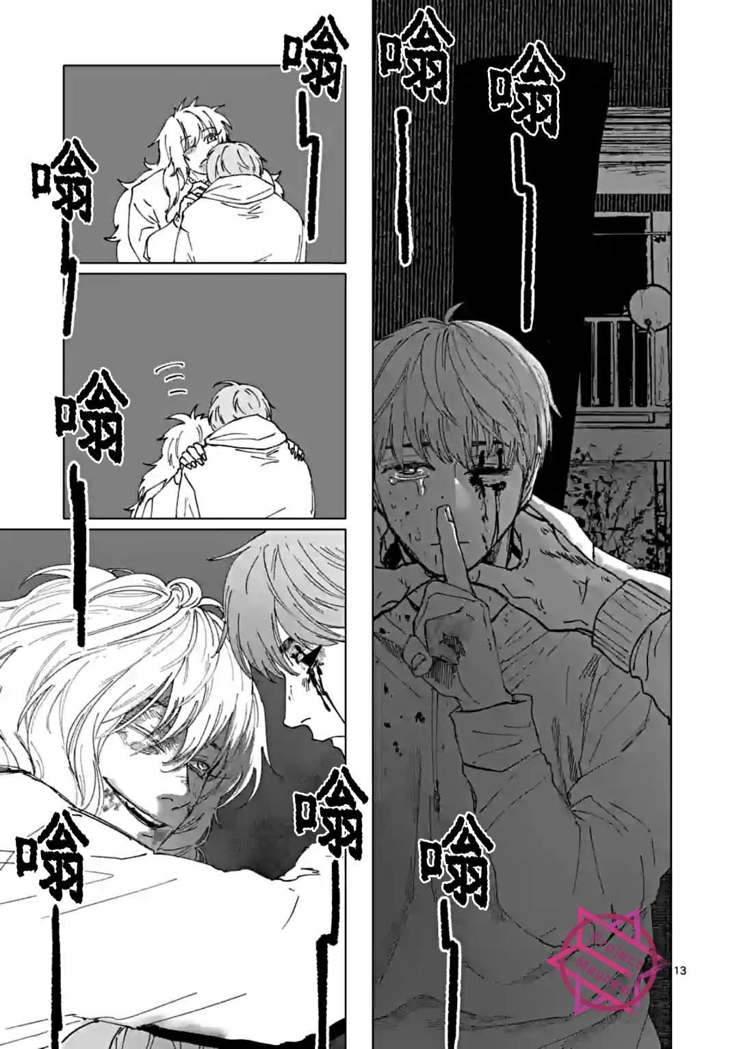 第13页