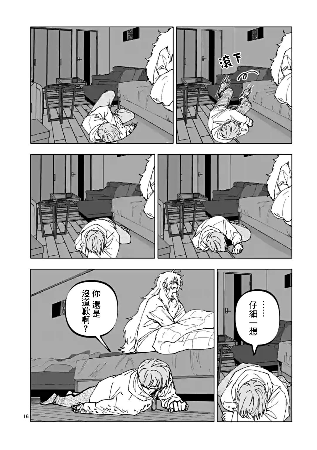 第16页
