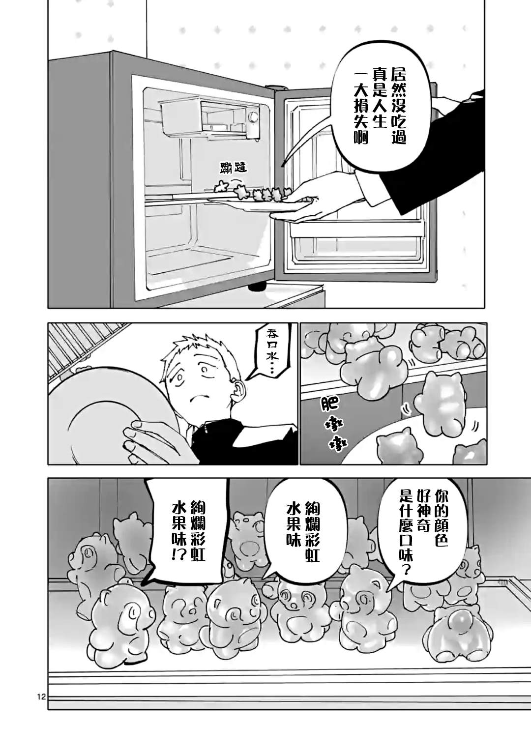 第12页