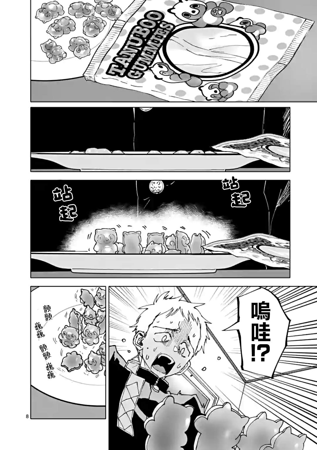 第8页
