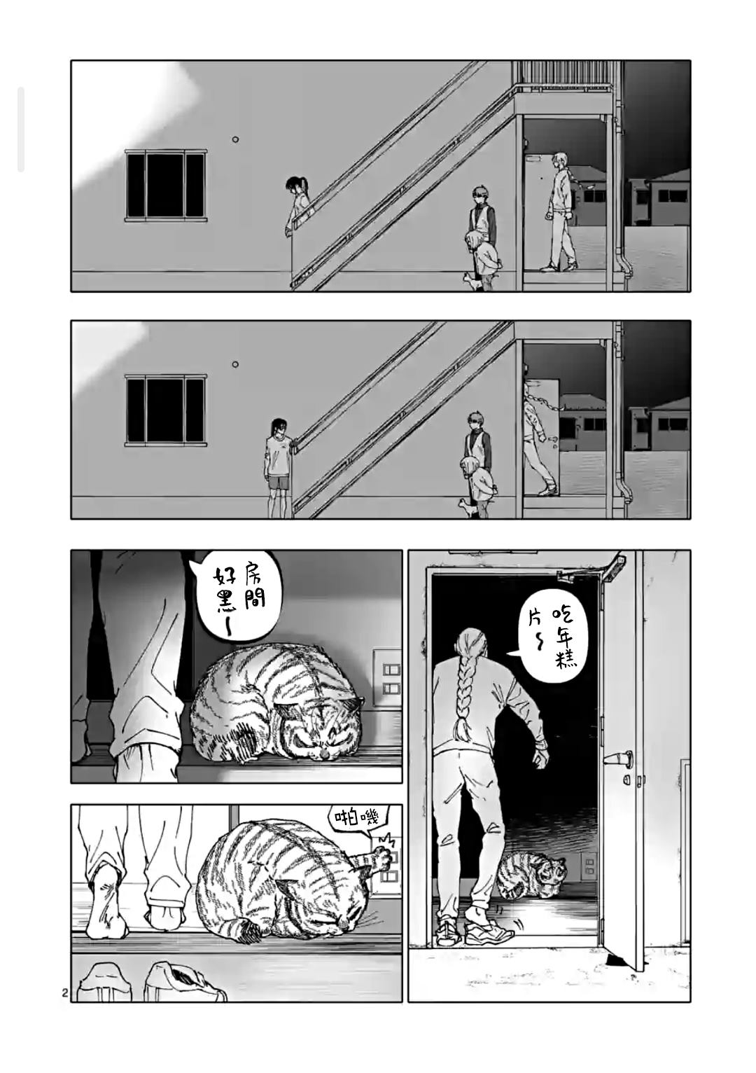 第2页