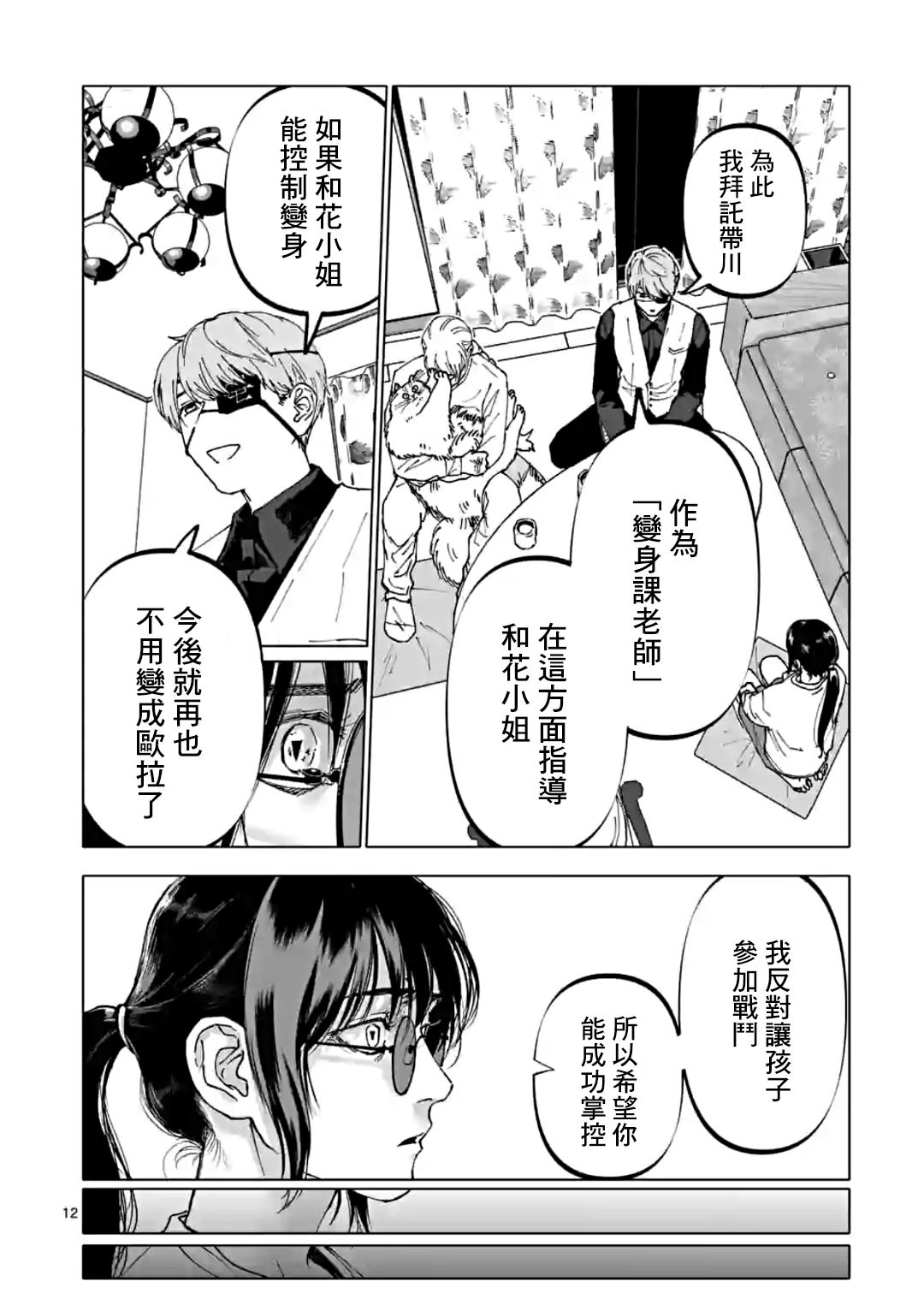 第12页
