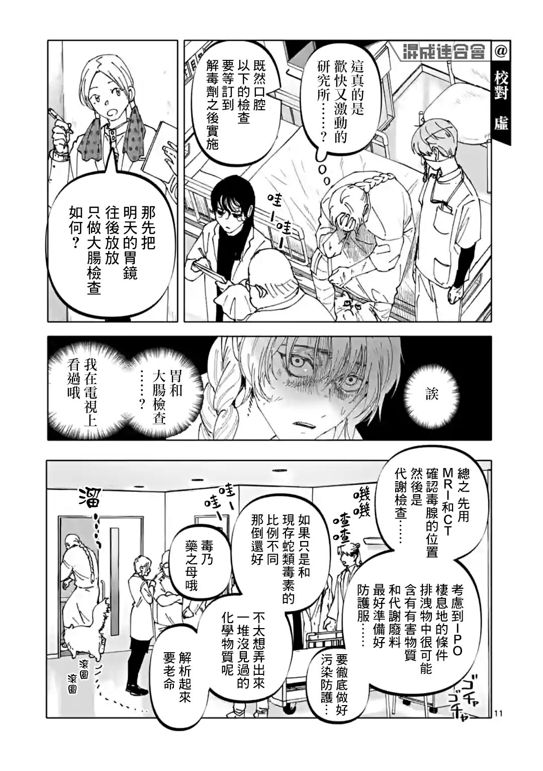 第11页