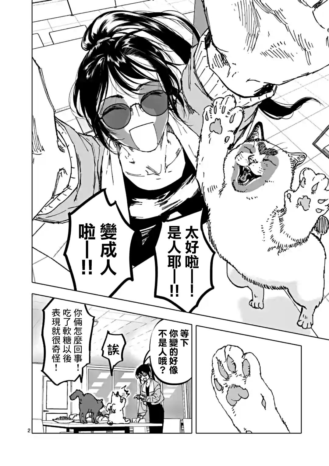 第2页