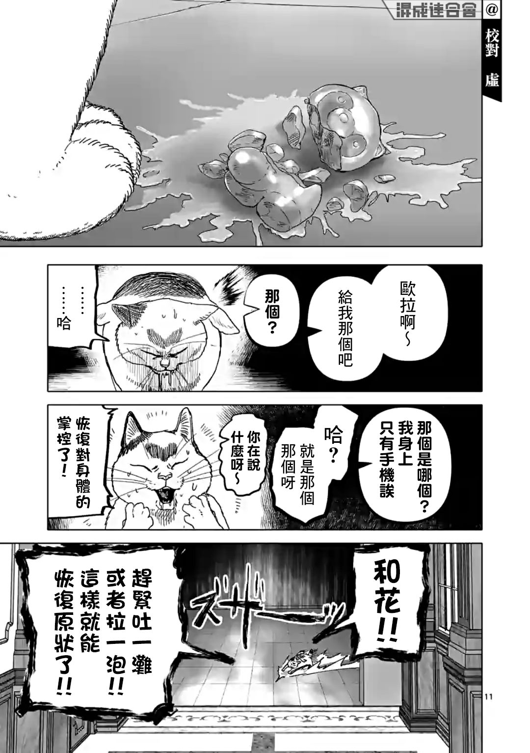 第11页