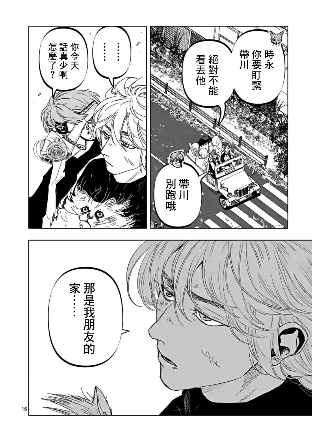 第16页